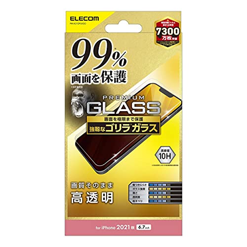 乐天商城 - エレコム iPhone 13 Pro Max/ガラスフィルム/カバー率99%/ゴリラ/0.21mm