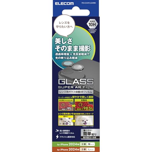 樂天商城 - エレコム iPhone 16 / iPhone16 Plus カメラフィルム 強化ガラス 硬度10H 光の映り込み軽減 反射防止 指紋がつかない