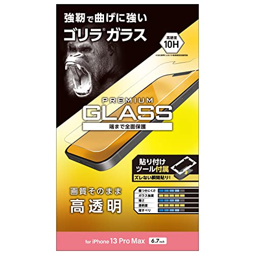 樂天商城 - エレコム PM-A21DFLGO iPhone 13 Pro Max/ガラスフィルム/ゴリラ/0.21mm