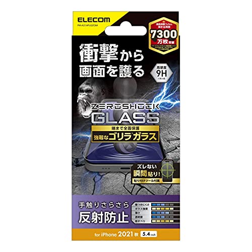 樂天商城 - エレコム iPhone 13 mini/ガラスフィルム/ZEROSHOCK/ゴリラ/0.21mm/反射防止