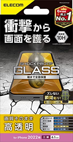 Rakuten - エレコム iPhone 14 Pro ガラスフィルム 耐衝撃 衝撃吸収 強化ガラス 表面硬度10H 指紋防止 飛散防止 エアーレス SHOCKP