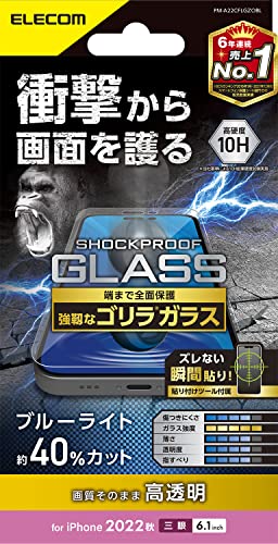 樂天商城 - エレコム iPhone 14 Pro ガラスフィルム 耐衝撃 衝撃吸収 ブルーライトカット ゴリラ 薄型 0.21mm 強化ガラス 表面硬度10