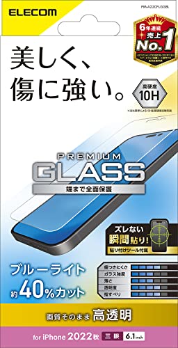 樂天商城 - エレコム iPhone 14 Pro ガラスフィルム ブルーライトカット 強化ガラス 表面硬度10H 指紋防止 飛散防止 エアーレス 光沢 PM