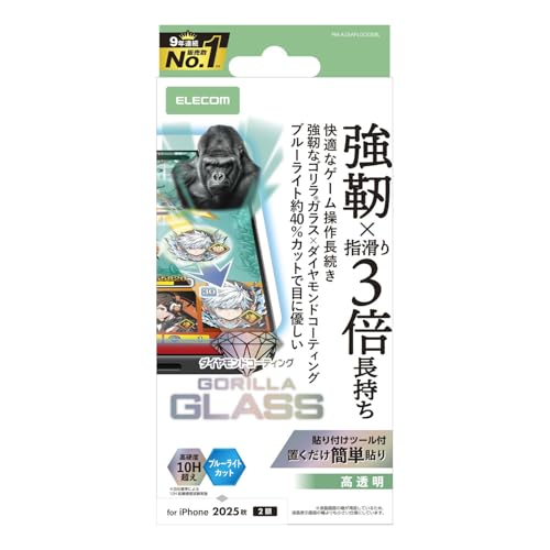 乐天商城 - エレコム iPhone 17 ガラスフィルム 光沢 gorillaガラス 硬度10H ブルーライトカット ダイヤモンドコート 飛散防止設計 指紋