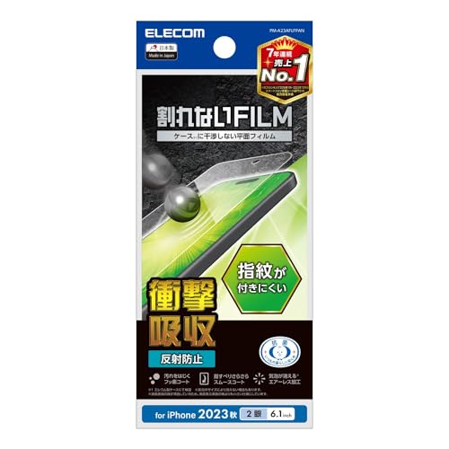 Rakuten - エレコム iPhone15 フィルム 衝撃吸収 アンチグレア 反射防止 指紋防止 抗菌 クリア PM-A23AFLFPAN