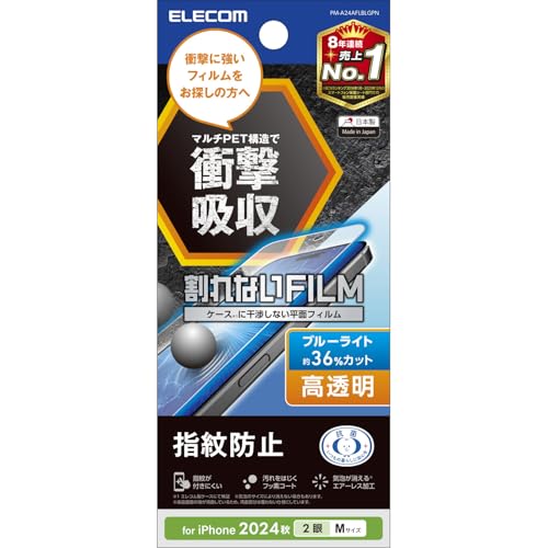 樂天商城 - エレコム iPhone 16 フィルム グレア 光沢 指紋がつかない ブルーライトカット 衝撃吸収 ハードコート加工 気泡が入らない [iPho