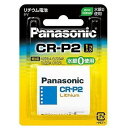 パナソニック CR-P2W カメラ用リチウム電池 CR-P2 円筒形リチウム電池 リチウムシリンダー電池(2CP4036 CR-P2S DL22