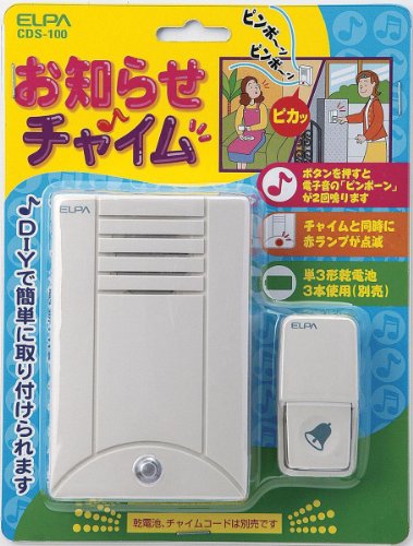 ELPA お知らせチャイム 朝日電器 品番CDS-100