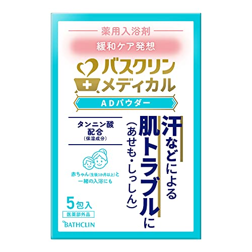 バスクリンメディカル ADパウダー 医薬部外品 40g×5包 (トライアル) 緩和 ケア 発想 肌トラブル (あせも・しっしん) 粉末タイプ入浴