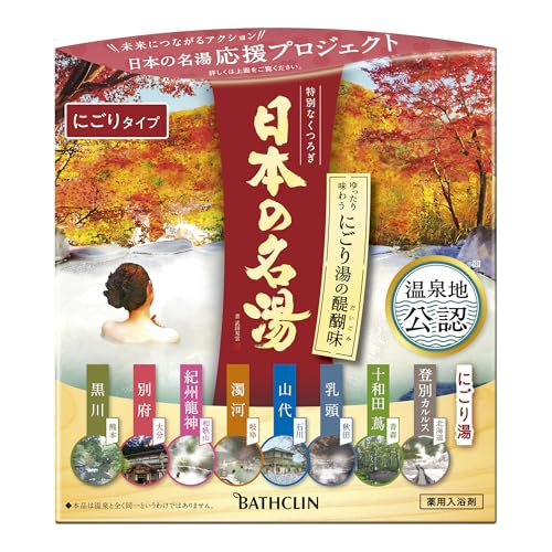 日本の名湯 にごり湯の醍醐味 入浴剤 各温泉地をイメージした香りの 温泉タイプ セット 14個 (x 1)医薬..