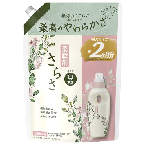 さらさ 柔軟剤 つめかえ用 超特大サイズ 790mL