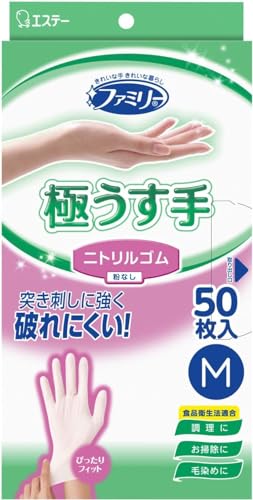 ファミリー ニトリルゴム 手袋 極うす手 Mサイズ ホワイト 50枚 内側粉なし 使い捨て手袋 左右両用タイプ 調理 掃除 ガーデニング 介護