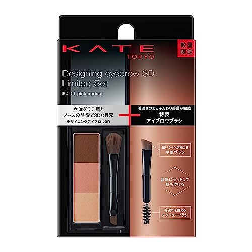 KATE(ケイト) デザイニングアイブロウ3DセットVIII EX-11