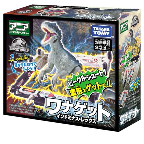 タカラトミー(TAKARA TOMY) アニア ジュラシック・ワールド ワナゲット インドミナス・レックス 動物 ..