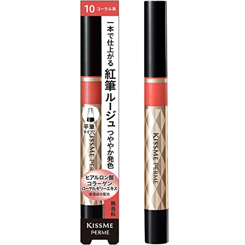 Kiss Me FERME(キスミーフェルム) 紅筆リキッドルージュ 口紅 10 フレッシュなコーラル 1.9g