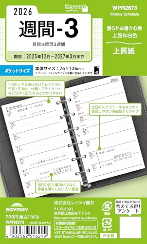 レイメイ藤井 手帳 システム手帳 リフィル 2026 ポケットサイズ キーワード 週間3 ウィークリー WPR2673 2025年 12月始まり