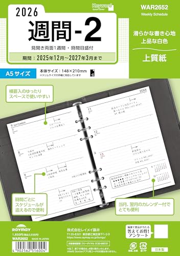 レイメイ藤井 手帳 システム手帳 リフィル 2026 A5 キーワード 週間2 ウィークリー WAR2652 2025年 12月始まり