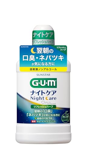 GUM(ガム)ナイトケアリンス( リフレッシュハーブタイプ ノンアルコールタイプ ) 450ml 単品医薬部外品