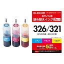 3色セット・3色セット THC-326321CSET5・・Color:3色セット・キヤノン「BCI-326C/M/Y」と「BCI-321C/M/Y」インクタンクに対応した3色×5回の詰め替えインクのセットです。・力を入れずに簡単に注入口が開けられる専用工具が付属しています。・耐光性・耐オゾン性能に優れた自社開発インクを採用し、変色に強く美しい仕上がりを実現しています。・リーズナブルな詰め替えインクにより、インクジェットプリンタのランニングコストを大幅に抑えることが可能です。・安心してインクの詰め替え作業ができる、とても分かりやすい取扱説明書が付属しています。説明 商品紹介 ［対応プリンタ］BCI-326/BCI-325PGBKMG8230、MG8130、MG6230、MG6130、MG5330、MG5230、MG5130、MX893、MX883、iP4930、iP4830、iX6530［対応プリンタ］PIXUS TS8330、PIXUS TS8230、PIXUS TS8130、PIXUS TS7330、PIXUS TS6330、PIXUS TS6230、PIXUS TS6130、TR9530、PIXUS TR8530、PIXUS TR7530、PIXUS TR703［対応プリンタ］PIXUS MG7530F、PIXUS MG7530、PIXUS MG7130、PIXUS MG6730、PIXUS MG6530、PIXUS MG6330、PIXUS MG5630、PIXUS MG5530、PIXUS MG5430、PIXUS MX923、PIXUS iP8730、PIXUS iP7230、PIXUS iX6830 ［対応カートリッジ］BCI-351BK ［カラー］ブラック(染料) ［インク容量］30ml / 約5回 ［セット内容］インクボトル(1本)、注入口開け治具(1セット)、注入口栓(1個)、ポリ手袋(1セット)、取扱説明書(1枚) ［対応カートリッジ］BCI-381C、BCI-381M、BCI-381Y［カラー］シアン、マゼンタ、イエロー［インク容量］各30ml / 各約4回(大容量(XL)の場合約2回)［対応プリンタ］PIXUS MG7530F、PIXUS MG7530、PIXUS MG7130、PIXUS MG6730、PIXUS MG6530、PIXUS MG6330、PIXUS MG5630、PIXUS MG5530、PIXUS MG5430、PIXUS MX923、PIXUS iP8730、PIXUS iP7230、PIXUS iX6830 ［対応カートリッジ］BCI-351BK ［カラー］ブラック(染料) ［インク容量］30ml / 約5回 ［セット内容］インクボトル(1本)、注入口開け治具(1セット)、注入口栓(1個)、ポリ手袋(1セット)、取扱説明書(1枚) ［セット内容］インクボトル(シアン・マゼンタ・イエロー)×各1、注入口開け治具×1セット、注入口栓×3、ポリ手袋×1セット、取扱説明書×1［対応カートリッジ］BCI-326C、BCI-326M、BCI-326Y、BCI-321C、BCI-321M、BCI-321Y［カラー］シアン、マゼンタ、イエロー［インク容量］各30ml / 各約5回［対応プリンタ］PIXUS TS8330、PIXUS TS8230、PIXUS TS8130、PIXUS TS7330、PIXUS TS6330、PIXUS TS6230、PIXUS TS6130、TR9530、PIXUS TR8530、PIXUS TR7530、PIXUS TR703［対応プリンタ］PIXUS MG7530F、PIXUS MG7530、PIXUS MG7130、PIXUS MG6730、PIXUS MG6530、PIXUS MG6330、PIXUS MG5630、PIXUS MG5530、PIXUS MG5430、PIXUS MX923、PIXUS iP8730、PIXUS iP7230、PIXUS iX6830 ［対応カートリッジ］BCI-351BK ［カラー］ブラック(染料) ［インク容量］30ml / 約5回 ［セット内容］インクボトル(1本)、注入口開け治具(1セット)、注入口栓(1個)、ポリ手袋(1セット)、取扱説明書(1枚) ［対応カートリッジ］BCI-381C、BCI-381M、BCI-381Y［カラー］シアン、マゼンタ、イエロー［インク容量］各30ml / 各約4回(大容量(XL)の場合約2回)［対応プリンタ］PIXUS MG7530F、PIXUS MG7530、PIXUS MG7130、PIXUS MG6730、PIXUS MG6530、PIXUS MG6330、PIXUS MG5630、PIXUS MG5530、PIXUS MG5430、PIXUS MX923、PIXUS iP8730、PIXUS iP7230、PIXUS iX6830 ［対応カートリッジ］BCI-351BK ［カラー］ブラック(染料) ［インク容量］30ml / 約5回 ［セット内容］インクボトル(1本)、注入口開け治具(1セット)、注入口栓(1個)、ポリ手袋(1セット)、取扱説明書(1枚) ［セット内容］インクボトル(シアン・マゼンタ・イエロー)×各1、注入口開け治具×1セット、注入口栓×3、ポリ手袋×1セット、取扱説明書×1［セット内容］インクボトル(シアン・マゼンタ・イエロー)×各1、注入口開け治具×1、注入口栓×3、ポリ手袋(2枚セット)×1、取扱説明書×1キヤノン「BCI-326C/M/Y」と「BCI-321C/M/Y」インクタンクに対応した3色×5回の詰め替えインクのセットです。 力を入れずに簡単に注入口が開けられる専用工具が付属しています。 耐光性・耐オゾン性能に優れた自社開発インクを採用し、変色に強く美しい仕上がりを実現しています。 リーズナブルな詰め替えインクにより、インクジェットプリンタのランニングコストを大幅に抑えることが可能です。 安心してインクの詰め替え作業ができる、とても分かりやすい取扱説明書が付属しています。 本製品をご使用になる場合、「インク残量検知機能」を無効にする必要があります。無効にするとプリンタのインク残量表示は行われません。インク切れによる印刷不良には十分ご注意ください。 次回、商品をご購入の際に型番などをメモする必要がなく、箱から切り取って使える便利なタグチケット付きです。(お探しNo.C109) ご注意（免責）必ずお読みください 最新対応プリンタ型番はエレコムHPにて御確認下さい。