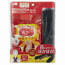 レック 温めぐり 極暖かけぽか 首にかける 使い捨てカイロ 専用カバー付 (カイロ 2個入) 日本製 3個アソート