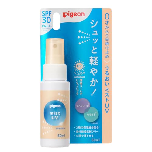 ピジョン うるおいミストUV 50ml
