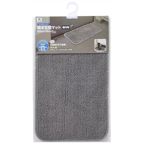 山崎産業(Yamazaki Sangyo) 玄関マット 屋内 吸水 保水 マイクロファイバー モール シンプル 無地 グレー 30×50cm 2