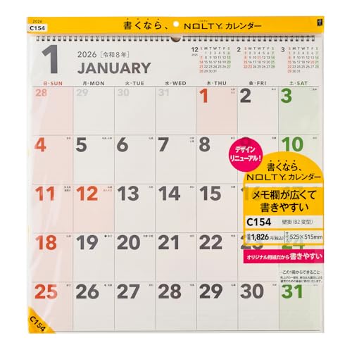 C154/B2変型/C154・Size:B2変型・パッケージ個数:1・商品説明書くなら、NOLTYカレンダーメモ欄が広くて書きやすいカレンダーです遠くからでも見やすく、1日の枠が広い書き込みやすい罫線入り。大人気のスクエアタイプ。サイズ違い...