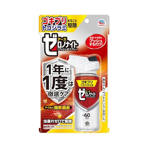 ゼロノナイト ゴキブリ・トコジラミ用 殺虫剤 1プッシュ式 駆除 スプレー 部屋 害虫対策 60回分