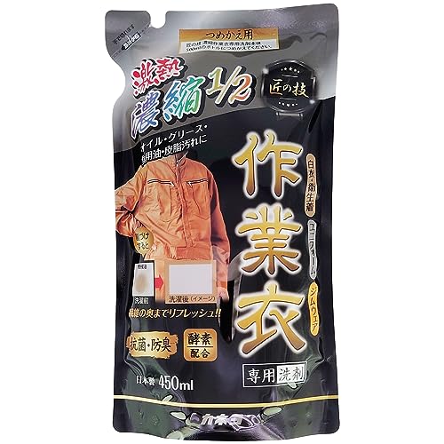 カネヨ石鹸 匠の技 濃縮作業衣洗剤 詰替 450ml 抗菌・防臭 直付け機能 ドラム式対応 日本製