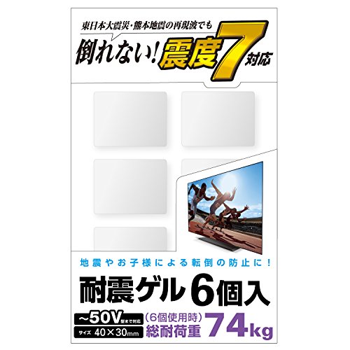エレコム 耐震マット 耐震ゲル テレビ用 耐荷重 74kg 50インチまで対応 6個入り(40...