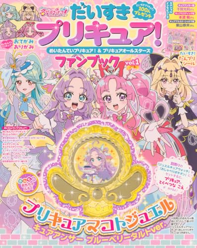 プリキュア第23作目となるめいたんていプリキュアと歴代のプリキュアオールスターズを1冊で楽しめる、大人気のプリキュアファンブックの2026年の第1号 付録は、大好評のバンダイ製プリキュアおもちゃの特別バージョン。もちろんファンブック・オリジナルです。 これ1冊でめちゃめちゃ楽しめるファンブックで、これからもプリキュアともりあがっちゃおう ●主な内容 付録ほんものおもちゃ付録ファンブックオリジナルバージョン プリキュアたちの描き下ろしストーリー シール エンディングダンスレッスン なりきりヘアアレンジ プリキュアおてがみおりがみ 知育クイズ 読者プレゼント など 新旧プリキュアが集合する、プリキュア満載の1冊です。
