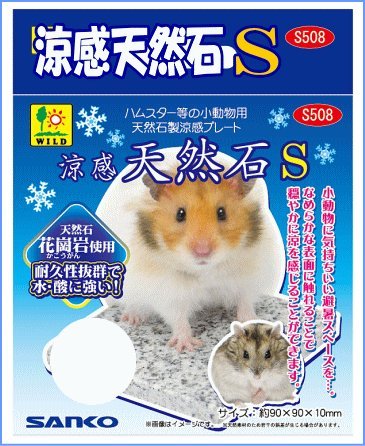 サンコー ひんやり涼感大理石(M)
