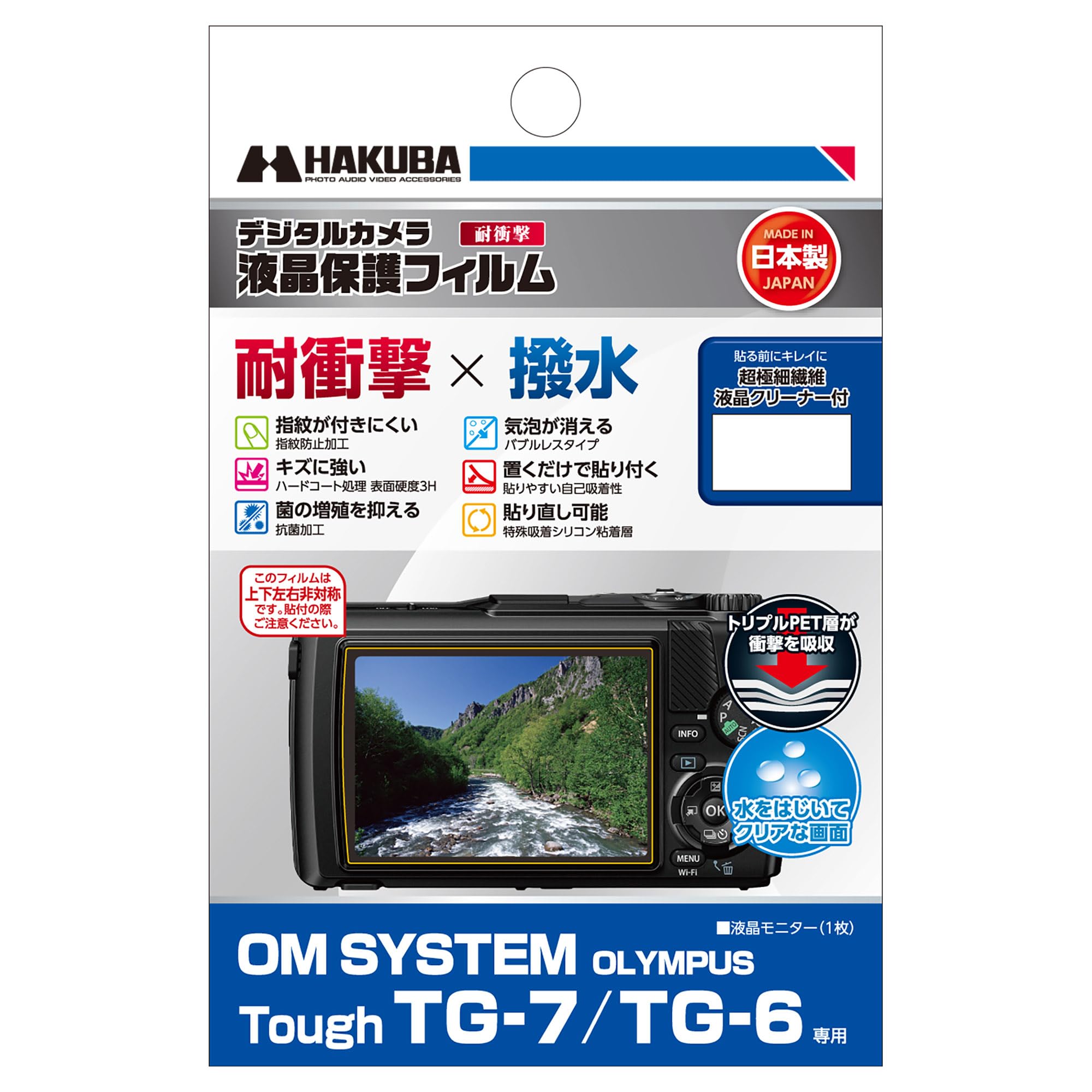 HAKUBA ǥ륫վݸե Ѿ׷⥿ OM SYSTEM OLYMPUS Tough TG-7 / TG-6  D...