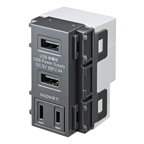 サンワサプライ(Sanwa Supply) AC付き埋込USB給電用コンセント グレー TAP-KJUSB2AC1GY