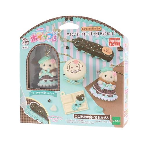 乐天商城 - ホイップる キャラクター シルバニアファミリー ホイップキーチェーンキット （チョコミント） W-170 8歳以上 おもちゃ デコレーション
