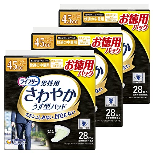 お徳用パックライフリー さわやかパッド 男性用軽失禁パッド 45cc 快適の中量用 84枚(28枚×3パック) 26..