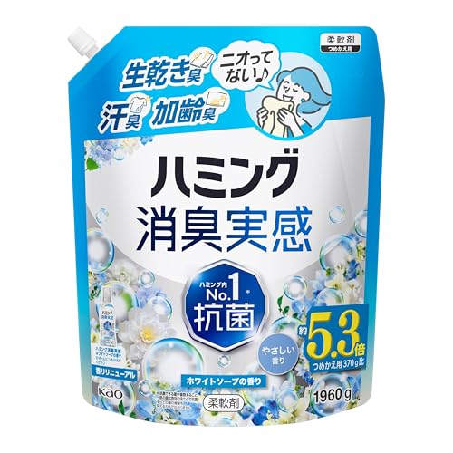 大容量ハミング消臭実感 生乾き臭・汗臭・加齢臭ニオってない ホワイトソープの香り つめかえ用 1960g