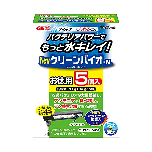 ジェックス GEX クリーンバイオ-N お徳用 ろ過バクテリア繁殖 アンモニア・食べ残し・フンを分解140g×5個
