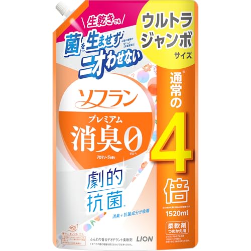 ソフラン プレミアム消臭 詰め替え ウルトラジャンボ 1520ml アロマソープ 生乾きでも菌を生ませずニオわせない 柔軟剤 抗菌 部屋干し 汗