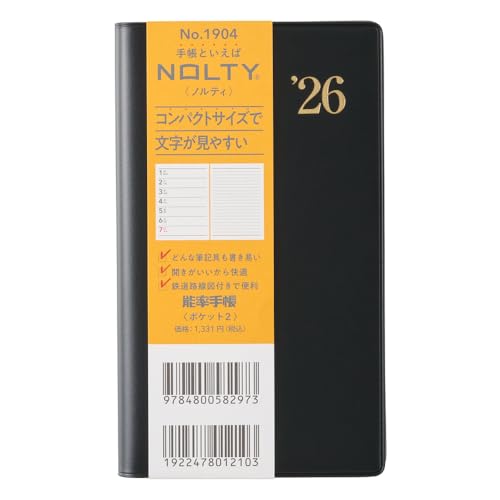 能率 NOLTY 手帳 2026年 ウィークリー ポケット 2 黒 1904 (2025年 12月始まり)