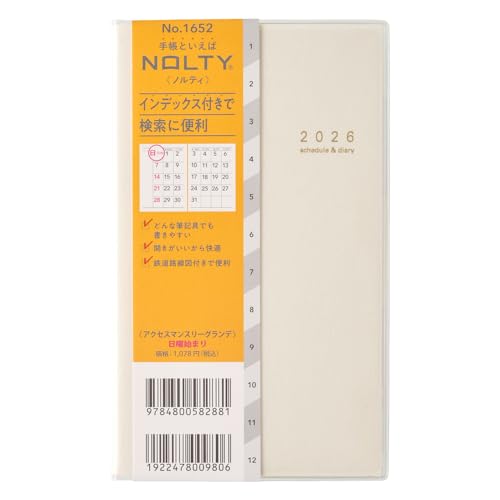 乐天商城 - 能率 NOLTY 手帳 2026年 マンスリー アクセスグランデ ホワイト 1652 (2025年 12月始まり)