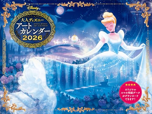 楽天市場】ディズニー パズル カレンダーの通販