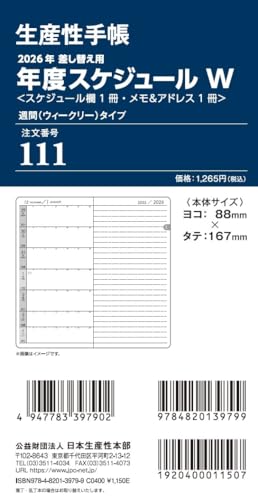 生産性手帳　2026年　　ウィークリー（レフト式）　差換用年度スケジュール・週間タイプ　Wサイズ　　No．111　（2025年12月始まり）(3.0)