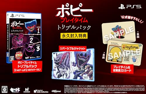 ポピープレイタイム トリプルパック -PS5 特典プレイタイム社 従業員IDカード、リバーシブルジャケット 同梱