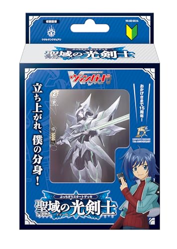 カードファイト ヴァンガード ぶっちぎりスタートデッキ 聖域の光剣士 パック