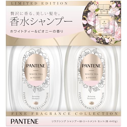 パンテーン ホワイトティー&ピオニー ファインフレグランス シャンプー・トリートメントポンプセット ダメージ補修 440g+440g