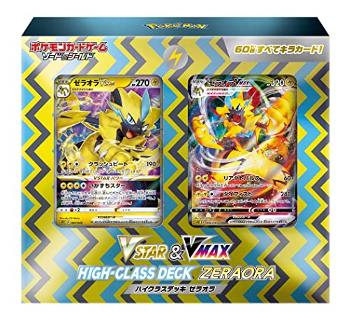 乐天商城 - ポケモンカードゲーム ソード＆シールド VSTAR & VMAX ハイクラスデッキ ゼラオラ