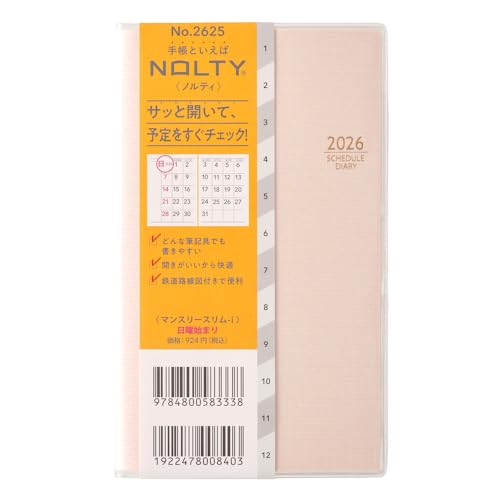 能率 NOLTY 手帳 2026年 マンスリー スリム ペールピンク 2625 (2025年 11月始まり)
