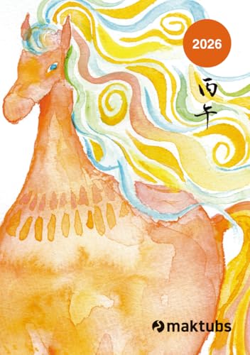 干支手帳《丙午》2026 単ページ構成: 十干十二支で読む一年の流れ (maktubs 干支手帳)