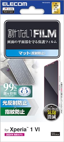 エレコム Xperia 1 VI (SO-51E) フィルム マット 反射防止 アンチグレア 指紋防止 ハードコート加工 傷がつきにくい 光の映